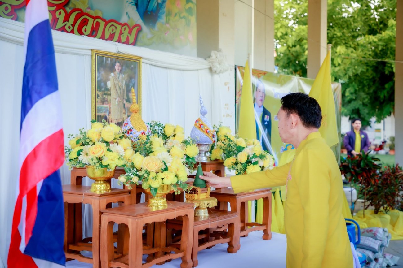 โครงการกิจกรรมวันเฉลิมพระชนมพรรษา พระบาทสมเด็จพระเจ้าอยู่หัว  รัชกาลที่ 10