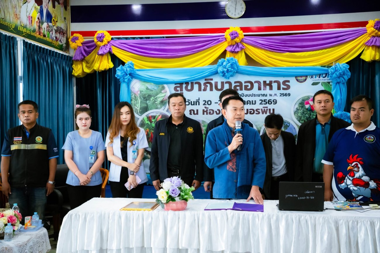 ครงการสุขาภิบาลอาหาร ประจำปี 2569