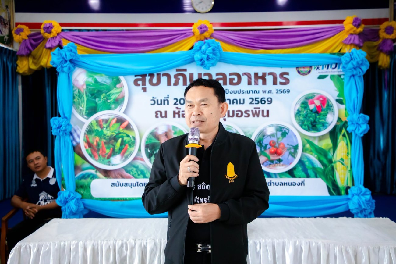 โครงการสุขาภิบาลอาหาร ประจำปี 2569