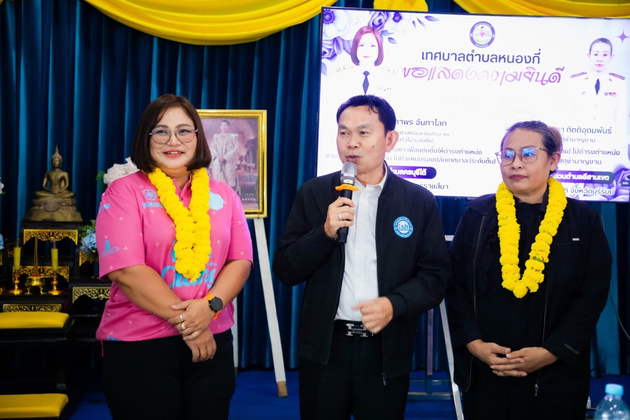 ก้าวสำคัญแห่งความภาคภูมิใจ เทศบาลตำบลหนองกี่ร่วมแสดงความยินดีกับบุคลากร