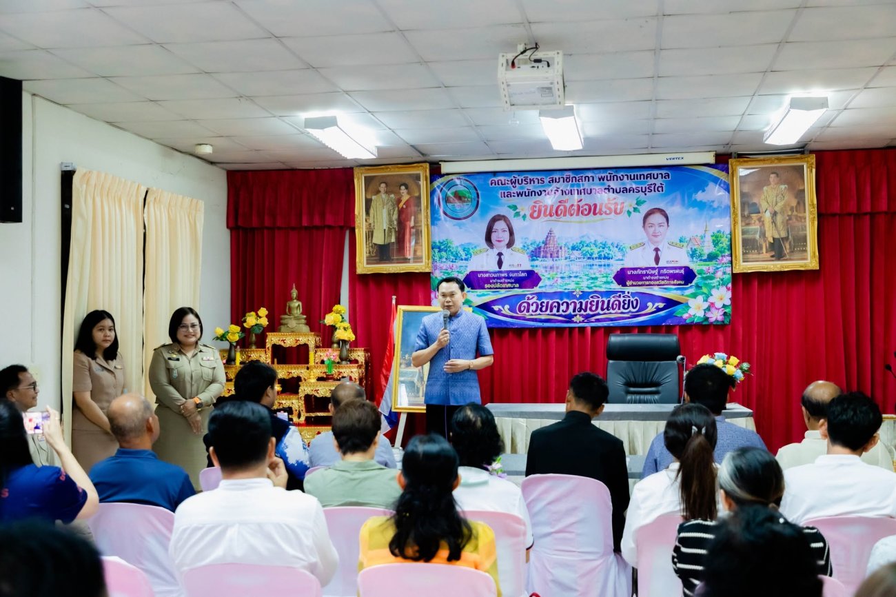 ร่วมแสดงความยินดีกับบุคลากรในโอกาสได้รับการแต่งตั้งให้ดำรงตำแหน่งรองปลัดเทศบาล