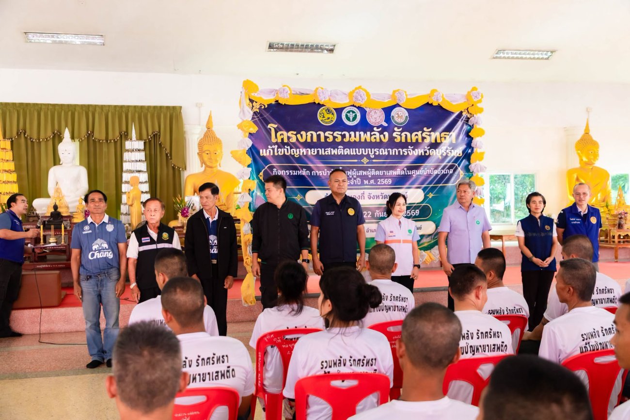 พิธีปิดโครงการช่วยเหลือผู้เสพ/ผู้ติดยาเสพติด ศูนย์ฟื้นฟูสภาพทางสังคม จังหวัดบุรีรัมย์ สาขาอำเภอหนองกี่ ประจำปีงบประมาณ พ.ศ. 2569