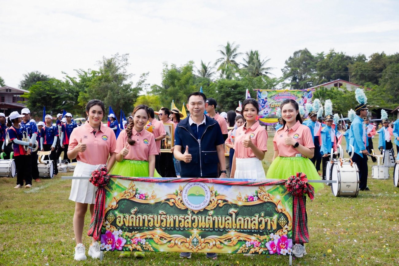 พิธีเปิดโครงการแข่งขันกีฬาชุมชนสัมพันธ์ ต้านภัยยาเสพติด ตำบลโคกสว่าง ครั้งที่ 12